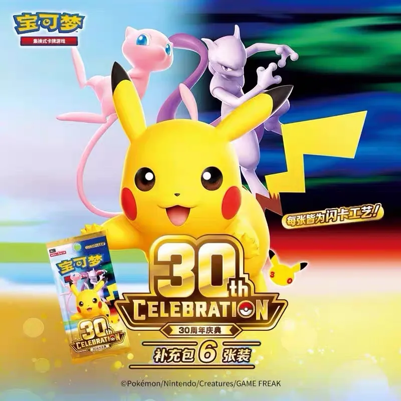 30th Celebration Booster Pack Box