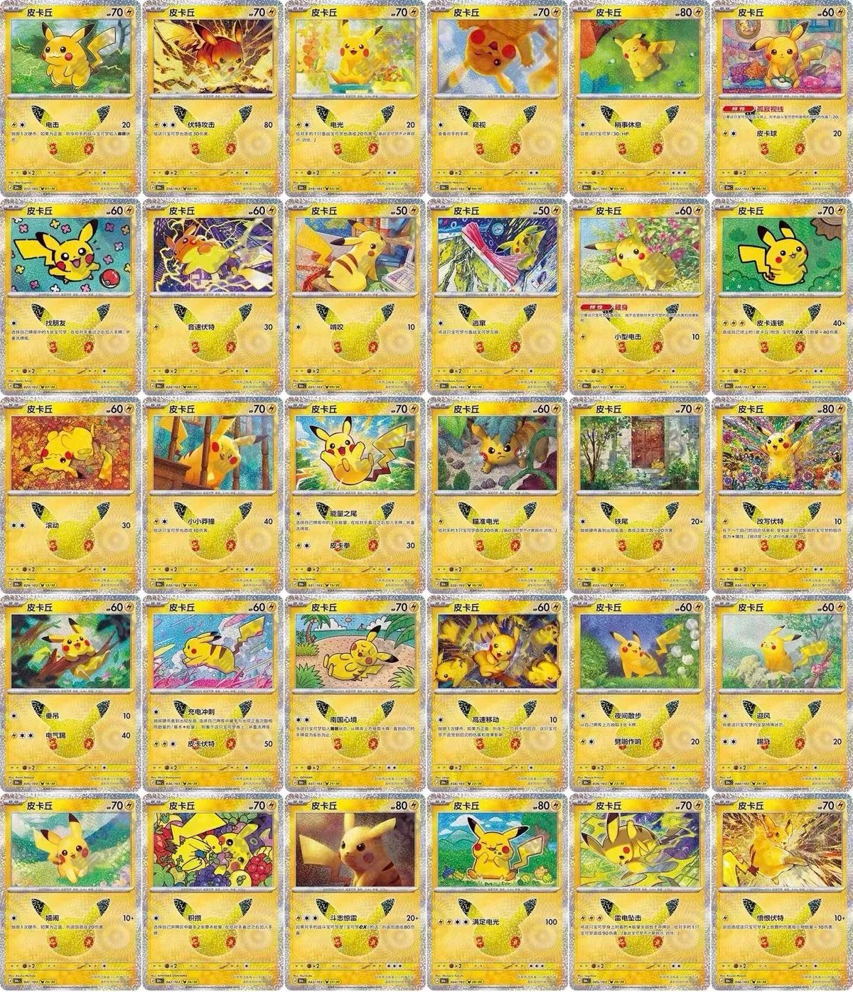 30th Celebration Booster Pack Box image 7