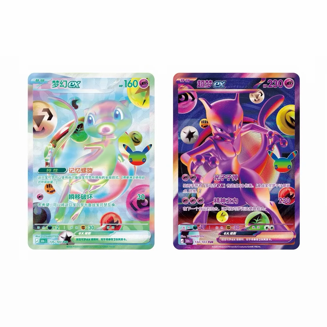 30th Celebration Booster Pack Box image 3