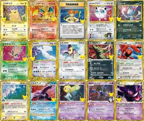 Japanese 30th Celebration Booster Pack Box image 4