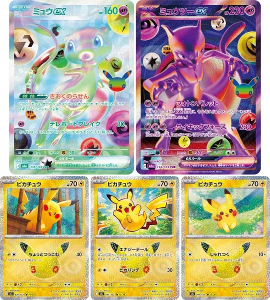 Japanese 30th Celebration Booster Pack Box image 3