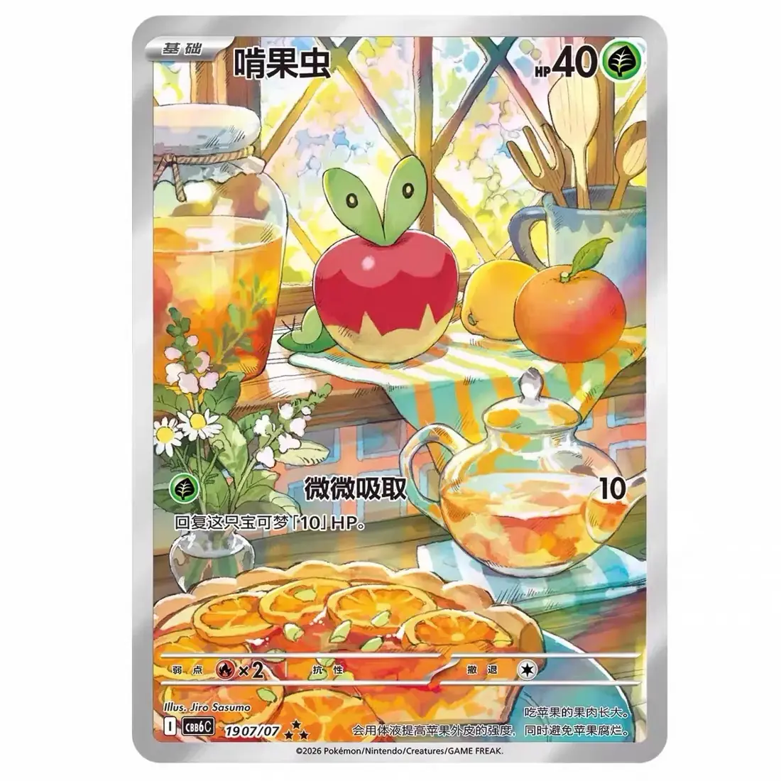 Pokemon Gem Pack Vol. 6 detail image 3