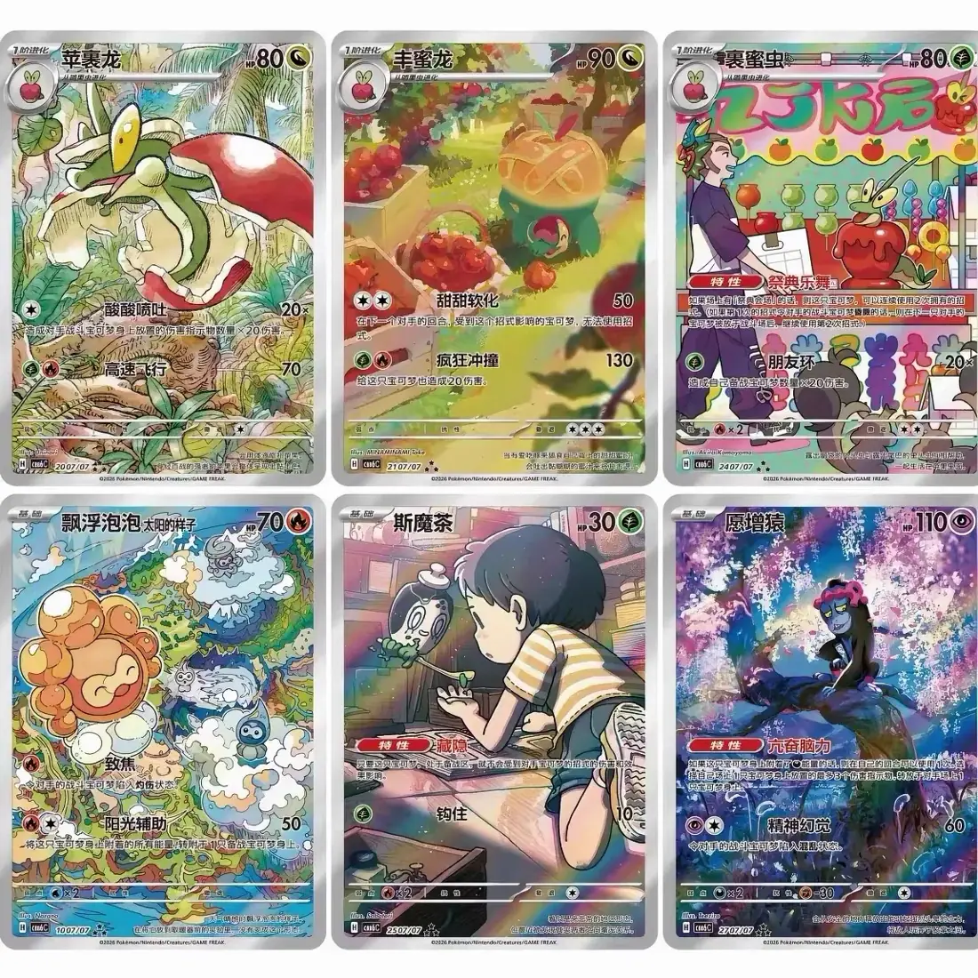 Pokemon Gem Pack Vol. 6 detail image 4
