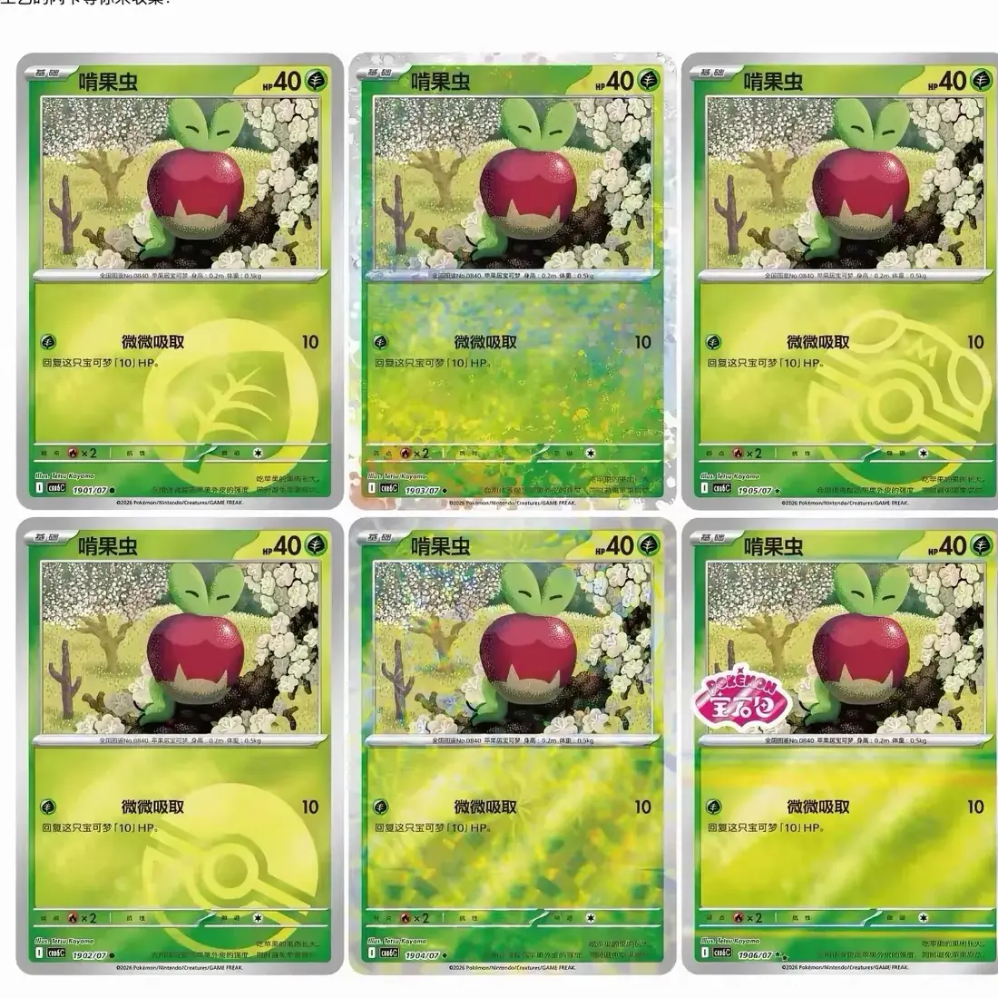 Pokemon Gem Pack Vol. 6 detail image 5