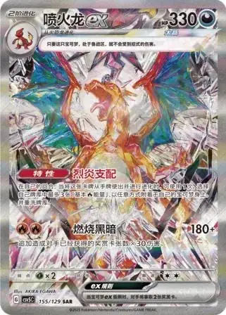 Obsidian Flames 13.0 Slim Booster Box detail image 2