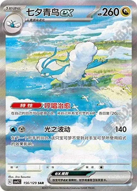 Obsidian Flames 13.0 Slim Booster Box detail image 6
