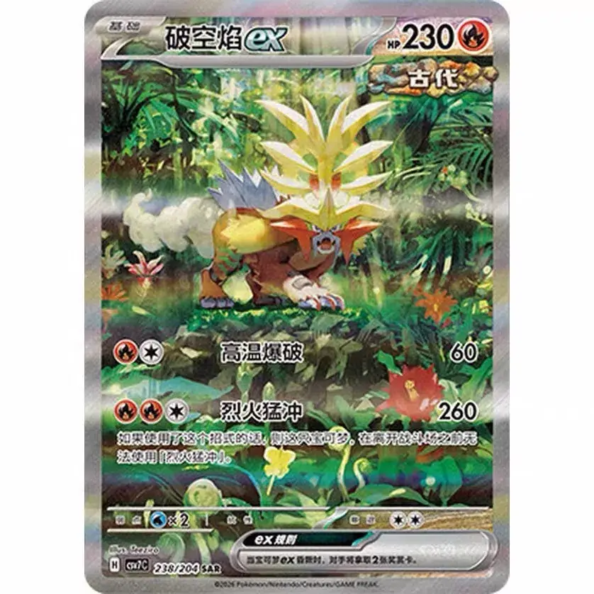 Blade Awakening 15.0 Slim Booster Box detail image 4