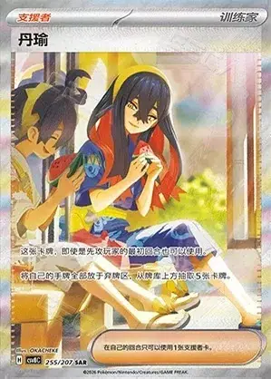 Dazzling Phantom 16.0 Slim Booster Box detail image 2