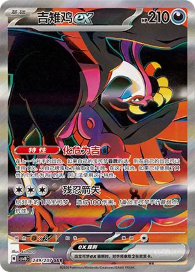 Dazzling Phantom 16.0 Slim Booster Box detail image 3