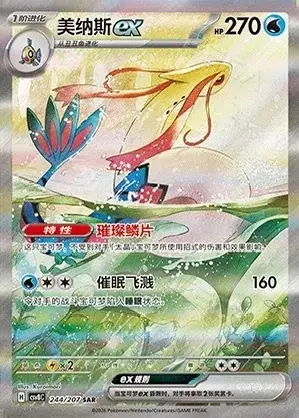 Dazzling Phantom 16.0 Slim Booster Box detail image 4
