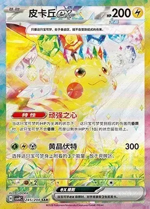 Stellar Crystal 17.0 Slim Booster Box detail image 2