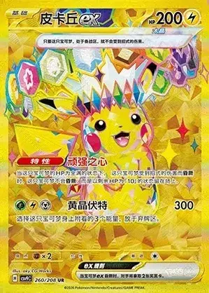 Stellar Crystal 17.0 Slim Booster Box detail image 3
