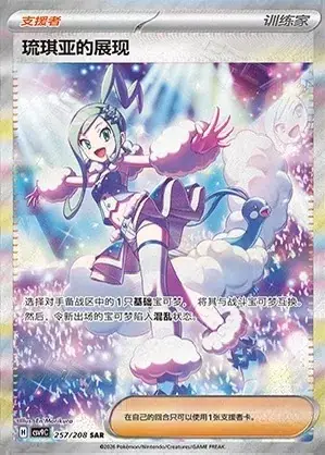 Stellar Crystal 17.0 Slim Booster Box detail image 4