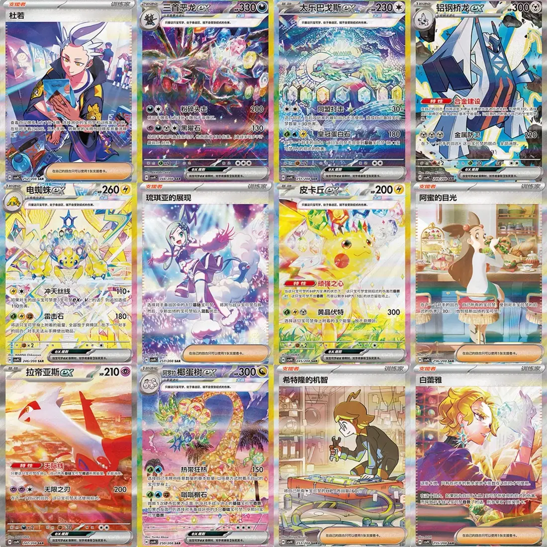Stellar Crystal 17.0 Slim Booster Box detail image 5