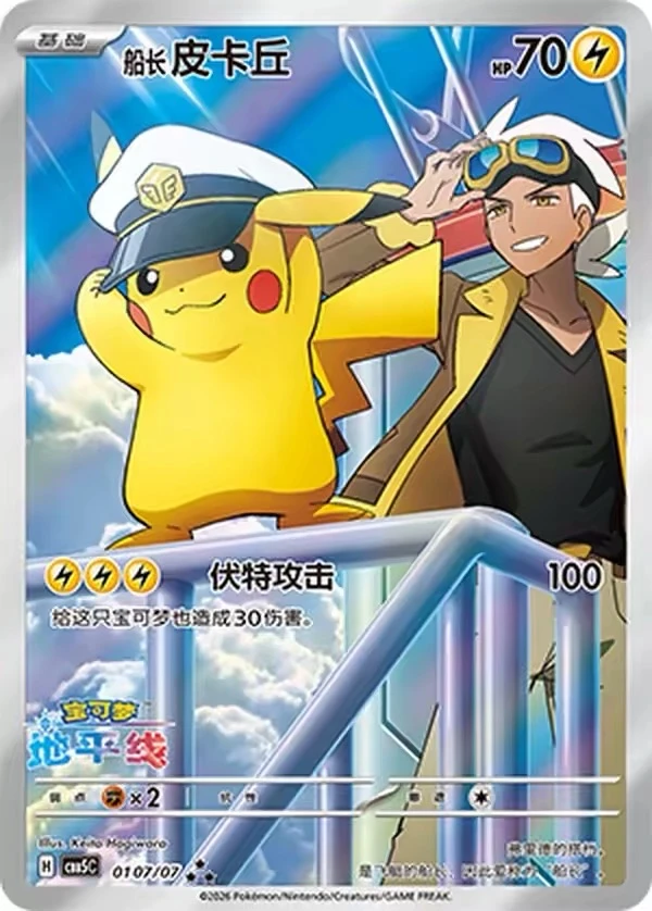 Pokemon Gem Pack Vol. 5 image 2