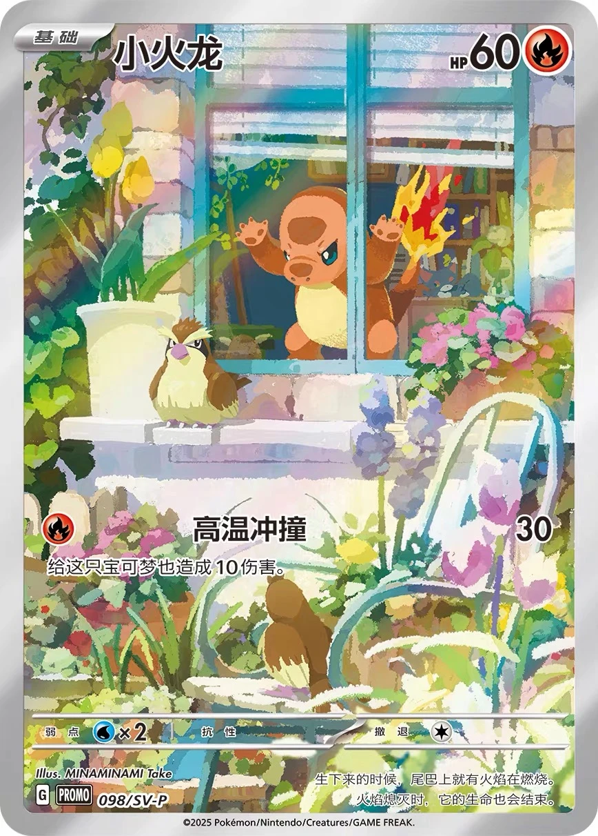 151 First Partner Gift Box: Charmander image 2