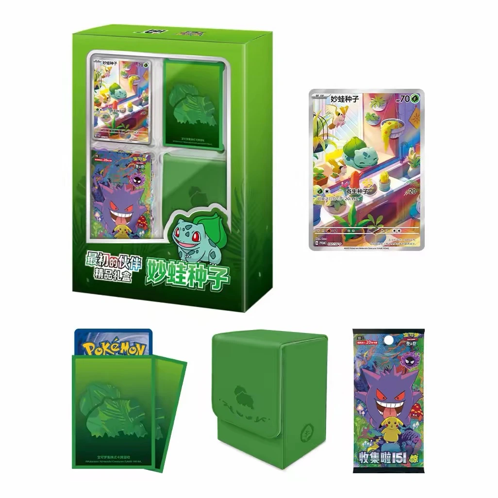 151 First Partner Gift Box: Squirtle
