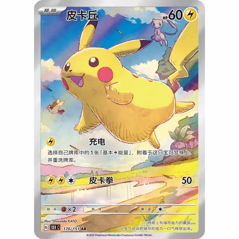 151 Magnet Box image 4