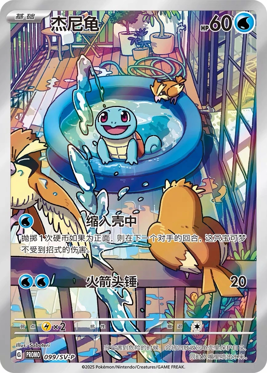 151 First Partner Gift Box: Bulbasaur image 2