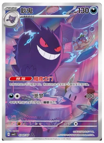 Pokemon Gem Pack Vol. 3 image 2