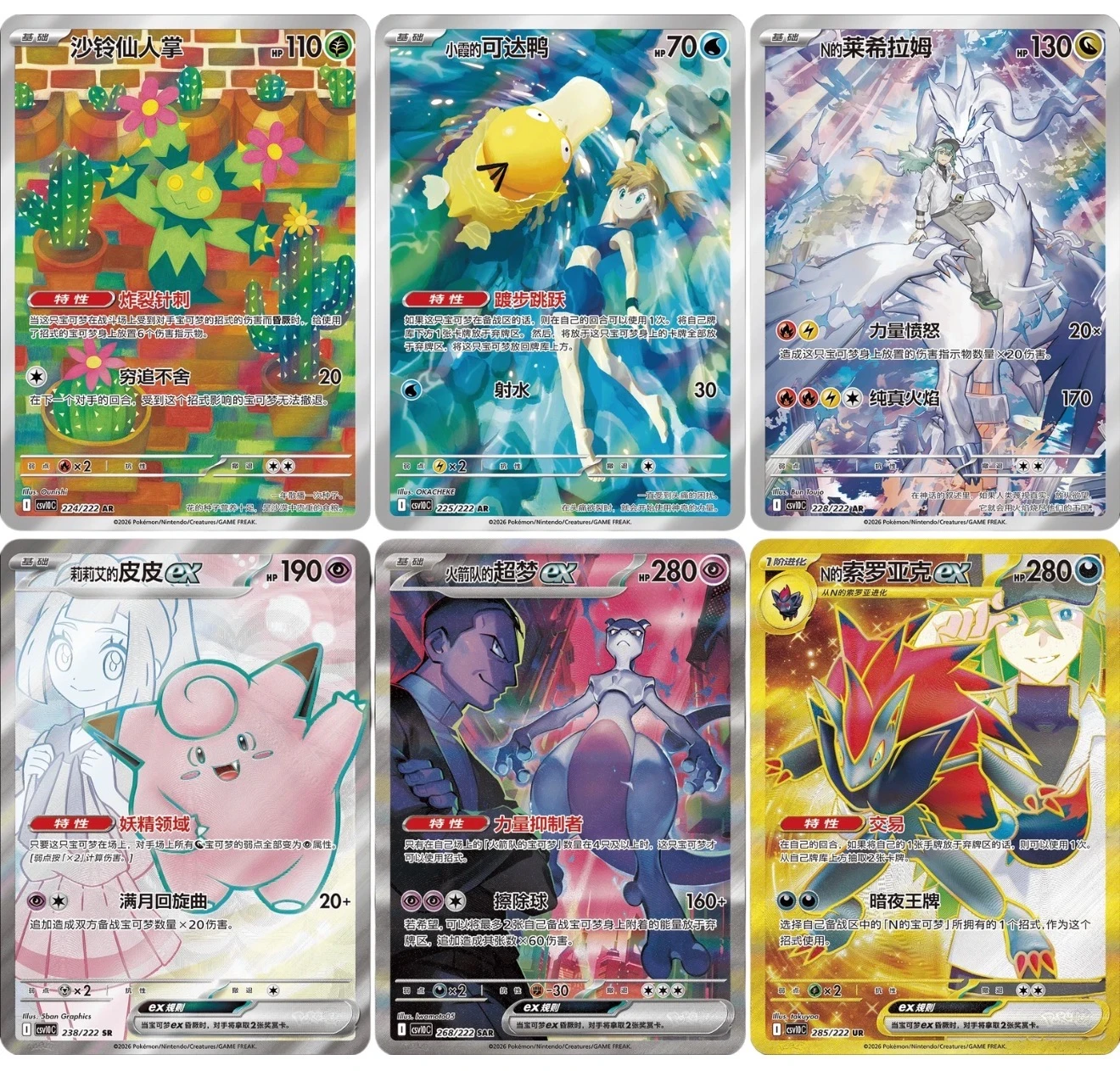 Glory Together 18.0 Slim Booster Box image 5