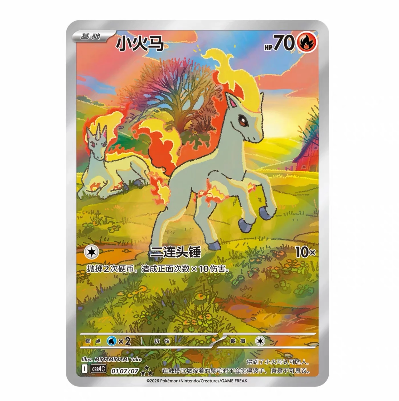 Pokemon Gem Pack Vol. 4 image 2