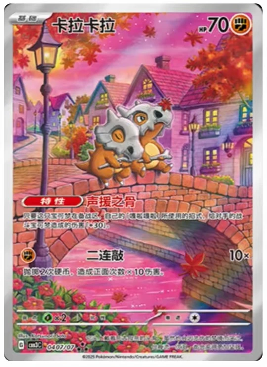Pokemon Gem Pack Vol. 3 image 3