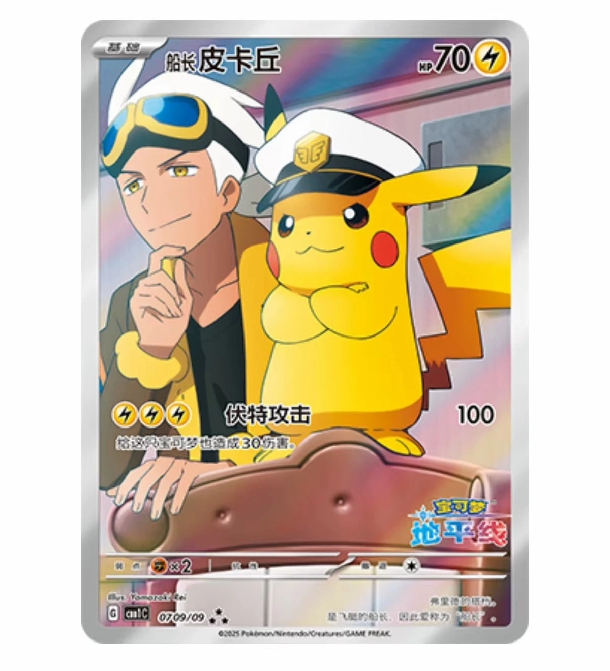 Pokemon Gem Pack Vol. 1 image 2