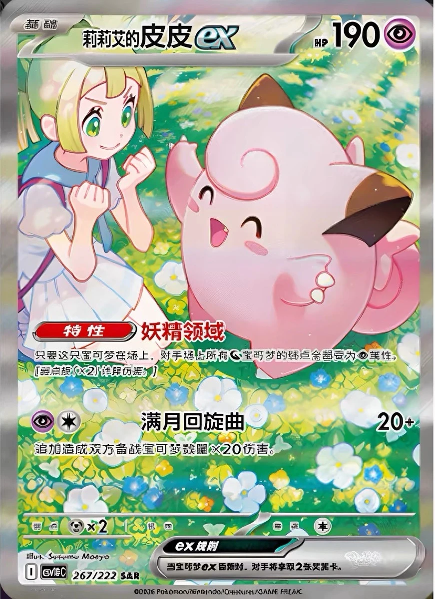 Glory Together 18.0 Slim Booster Box image 3