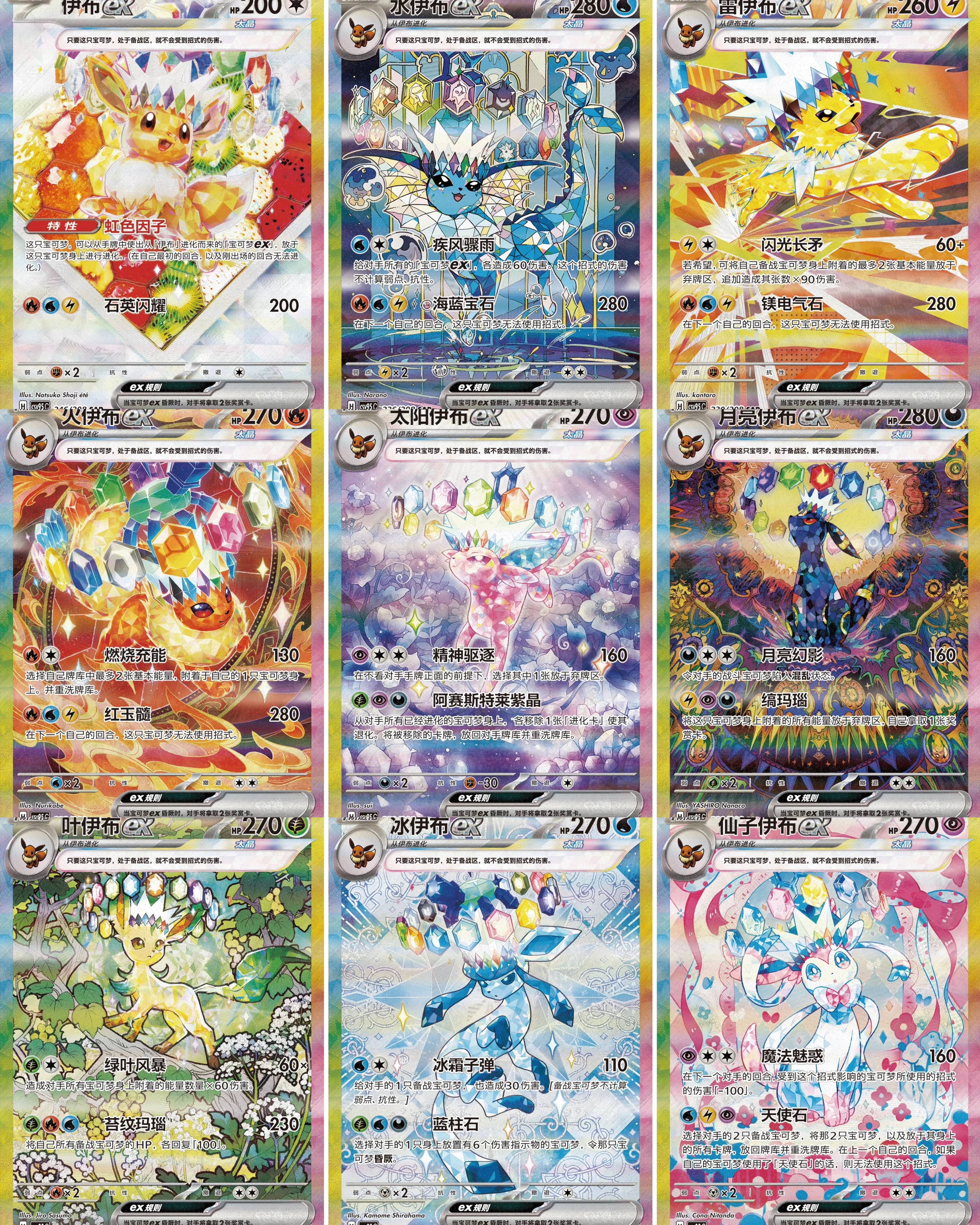 Terastal Festival 17.5 Badge Collection Set image 3