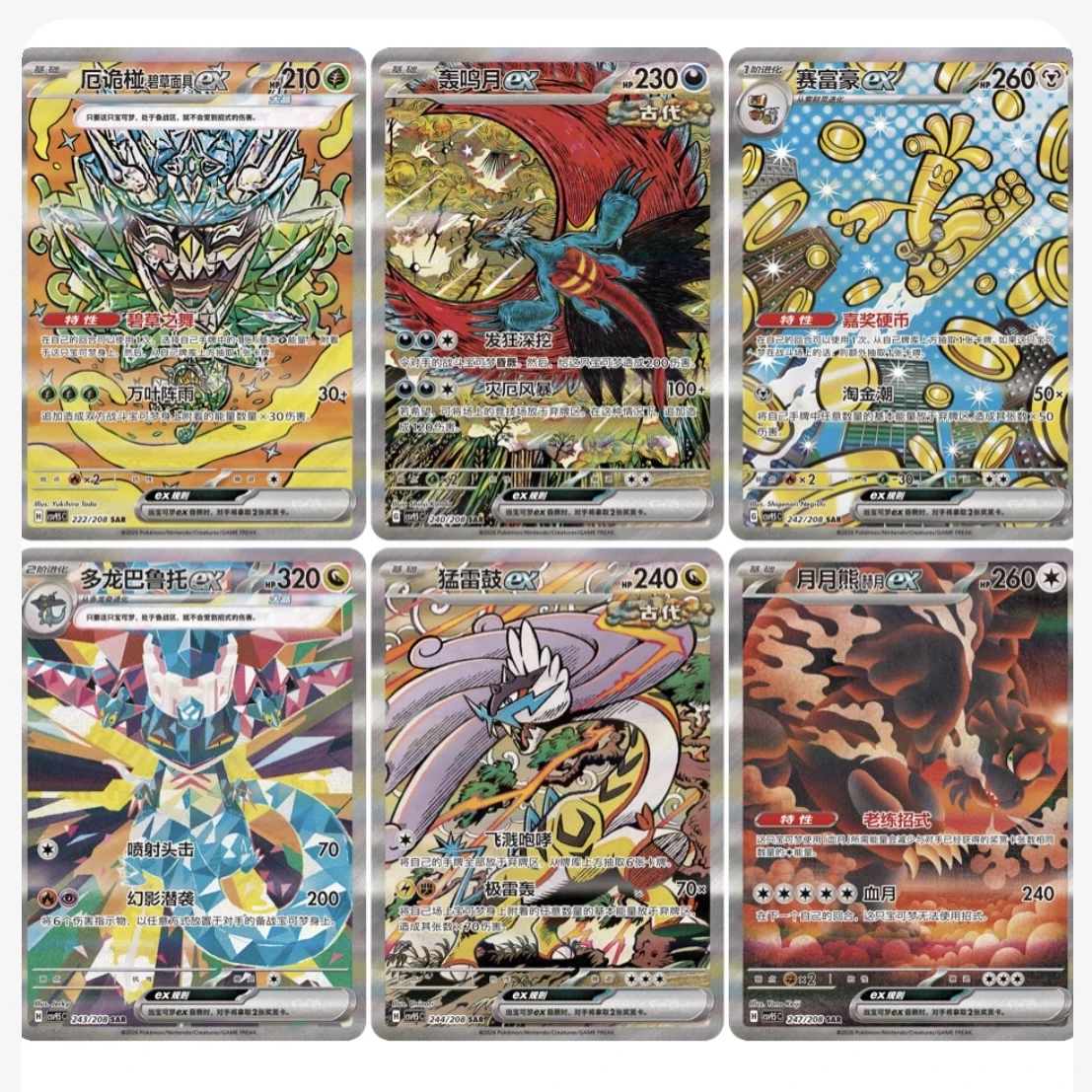 Terastal Festival 17.5 Eevee Gift Box image 4
