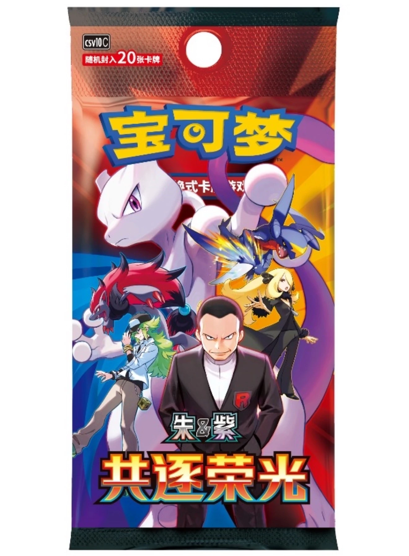 Glory Together 18.0 Wide Booster Box