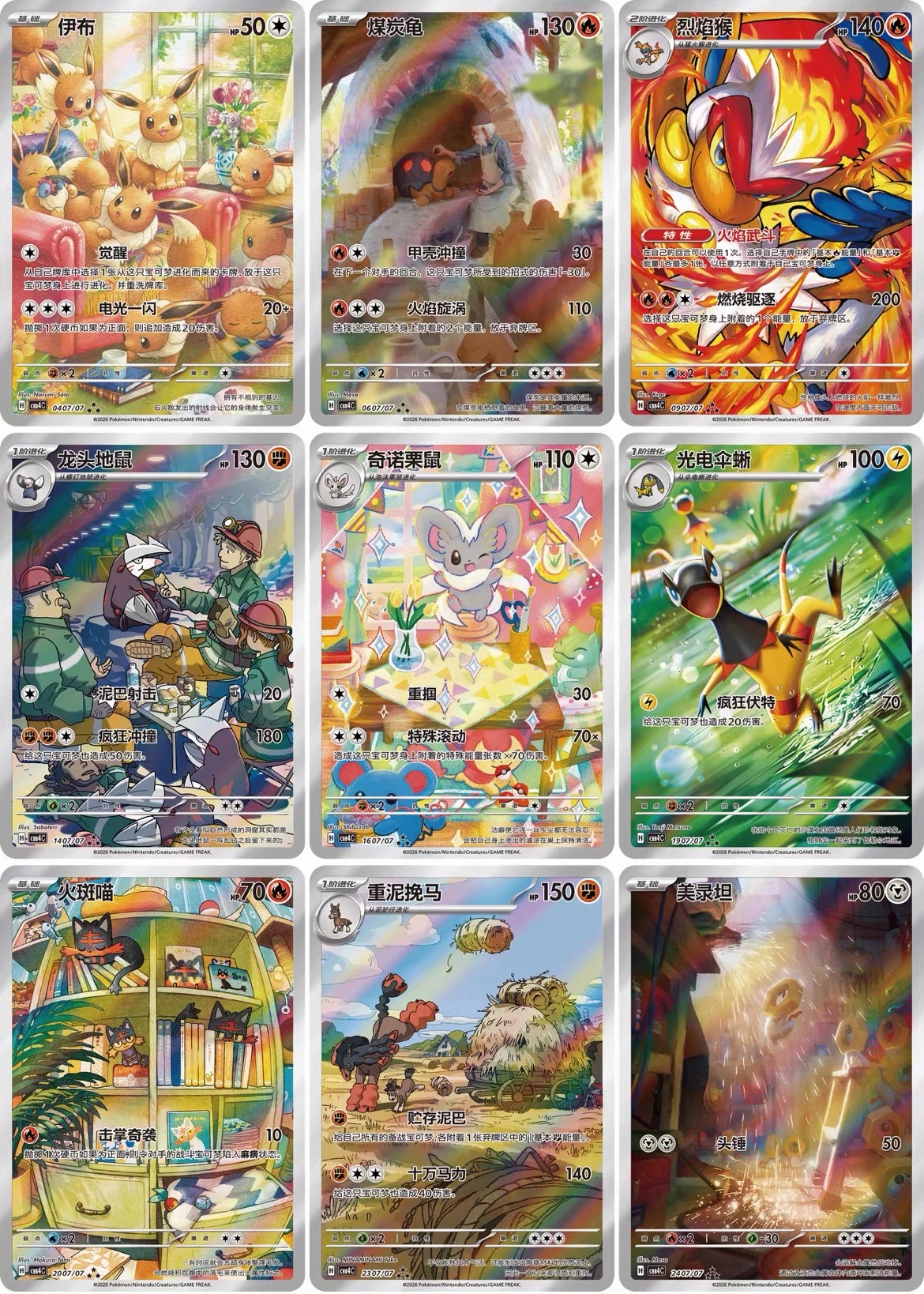 Pokemon Gem Pack Vol. 4 image 3
