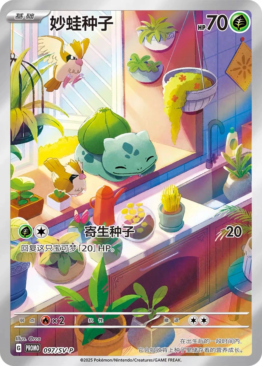 151 First Partner Gift Box: Squirtle image 2