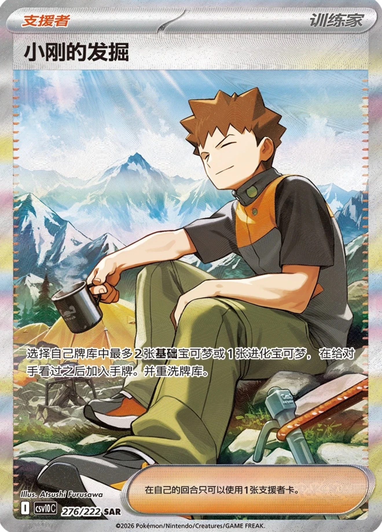 Glory Together 18.0 Slim Booster Box image 4