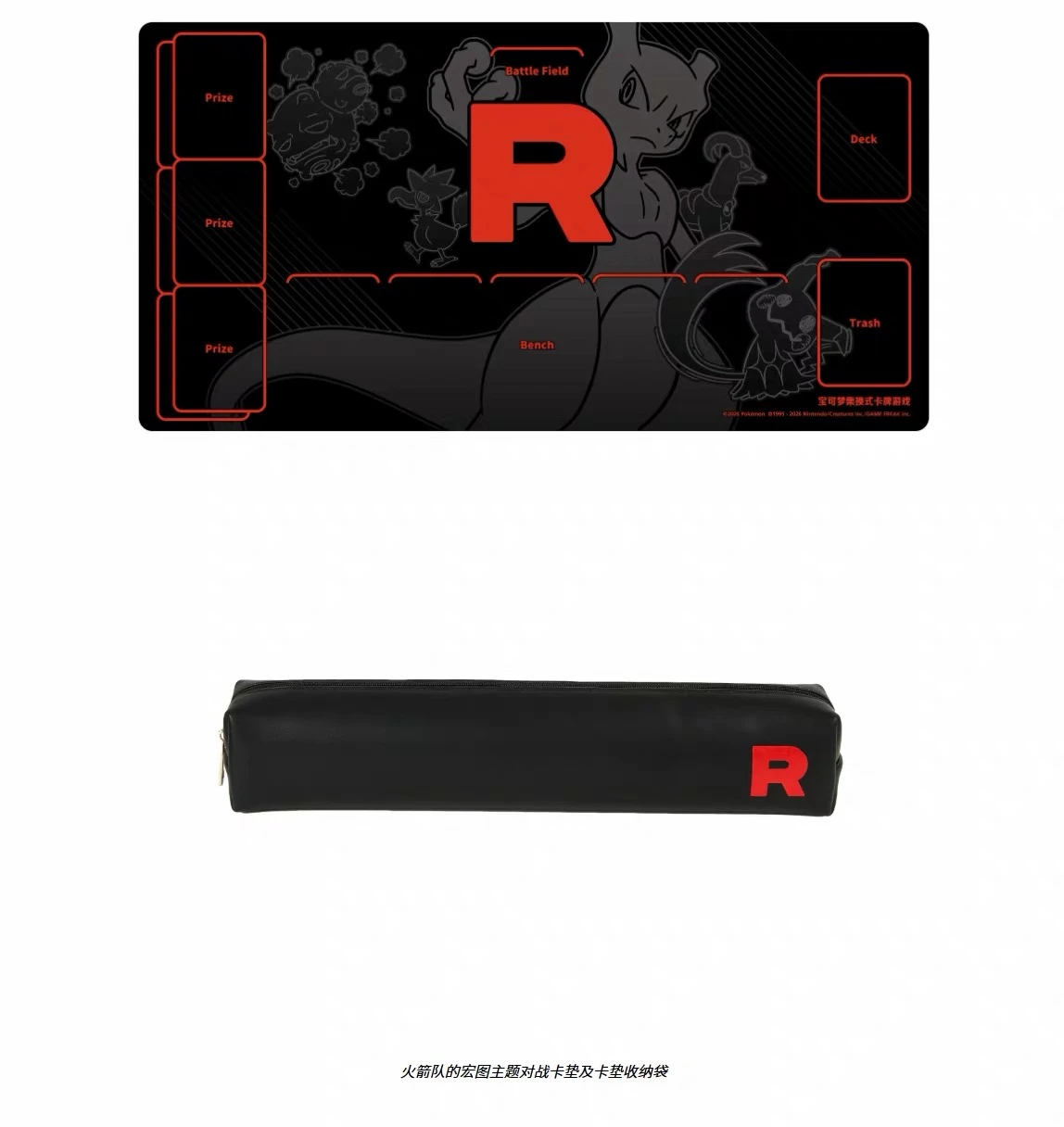 Team Rocket Ambition Gift Box image 4
