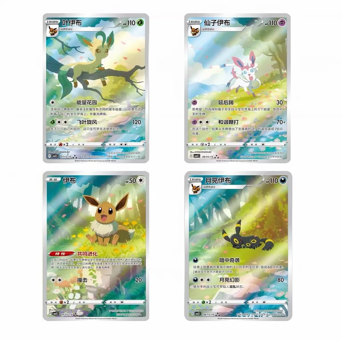 Pokemon Gem Pack Vol. 2 image 4