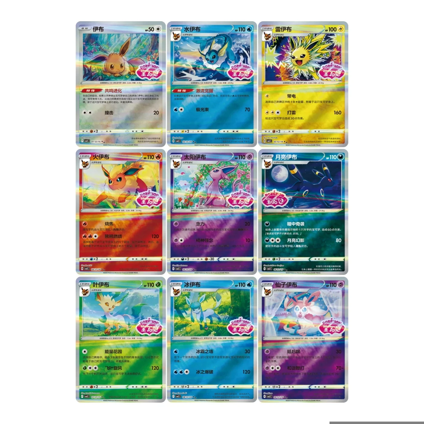Pokemon Gem Pack Vol. 2 image 5