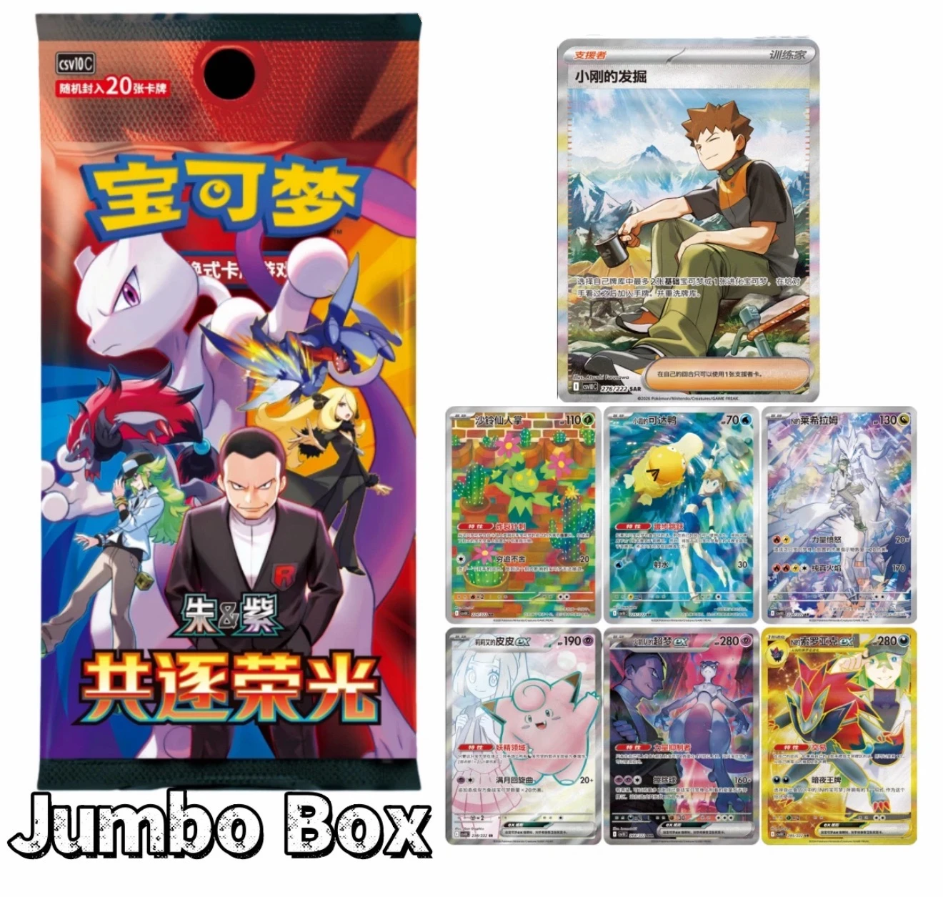 Glory Together 18.0 Wide Booster Box image 2