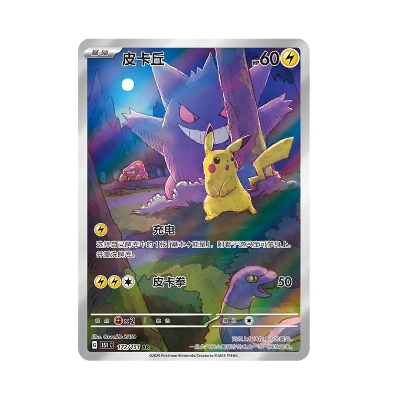 151 First Partner Gift Box: Squirtle image 3