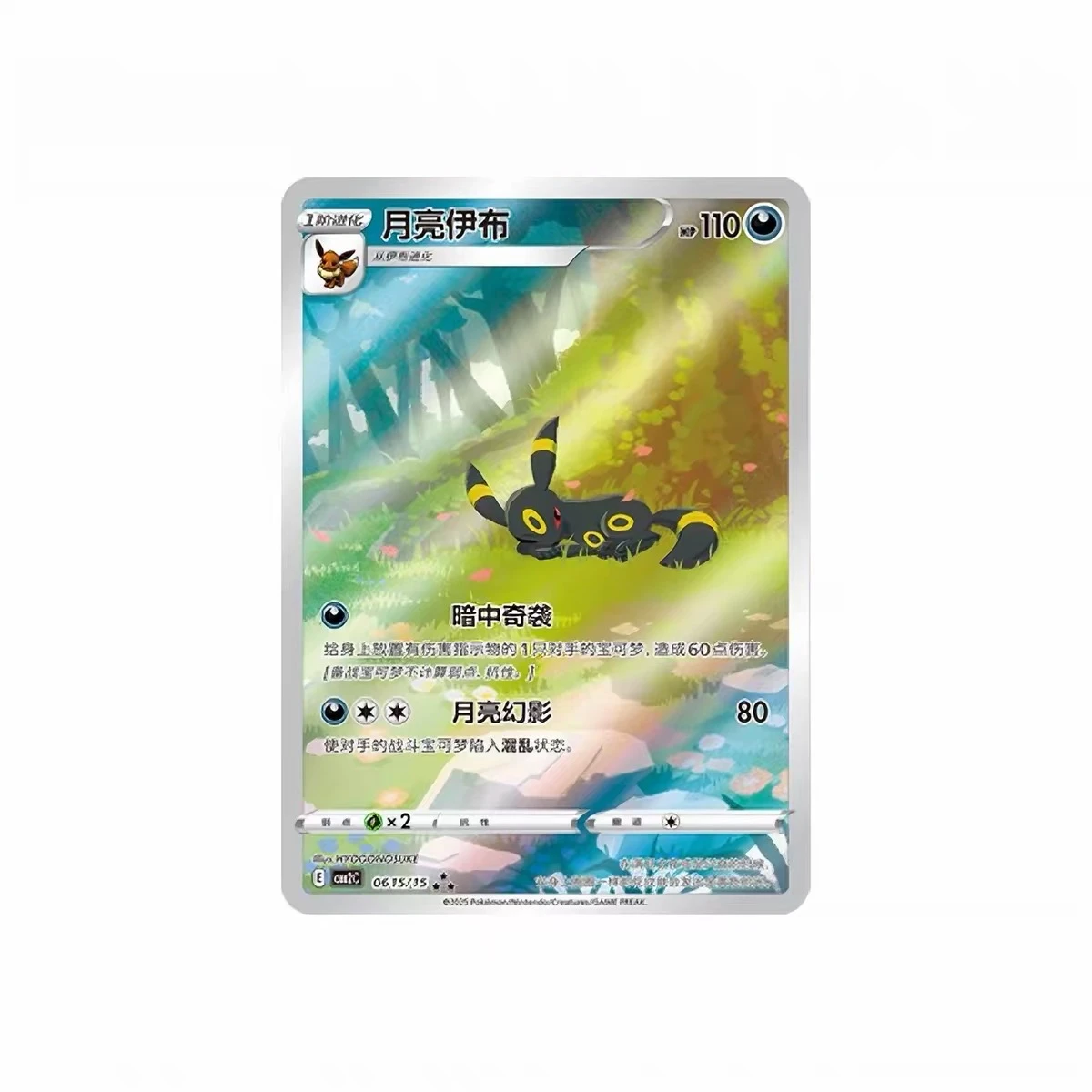 Pokemon Gem Pack Vol. 2 image 3