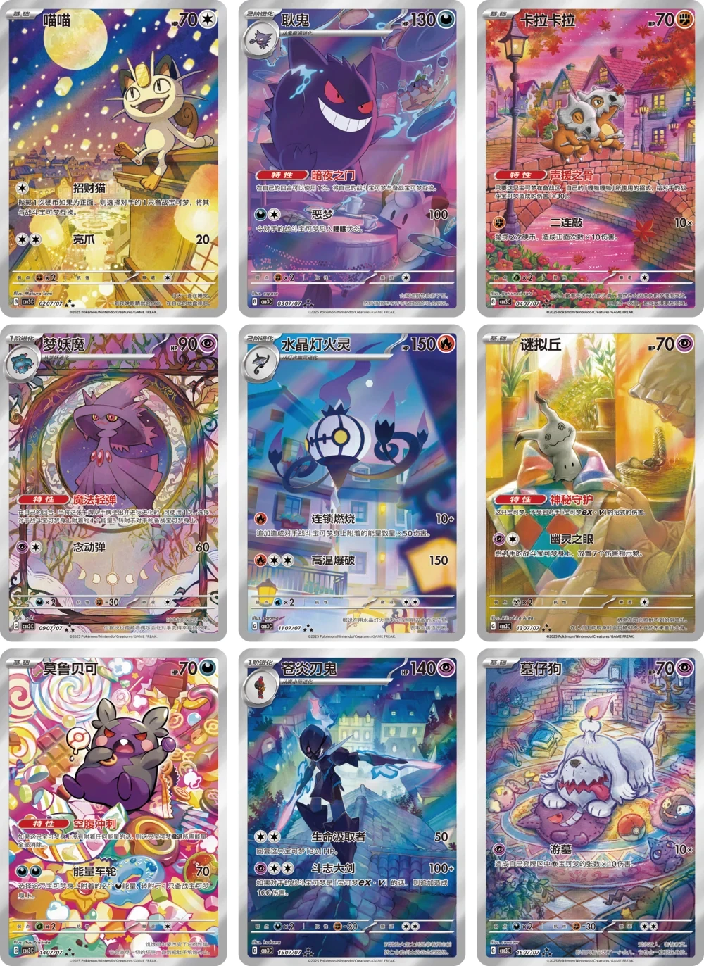 Pokemon Gem Pack Vol. 3 image 4