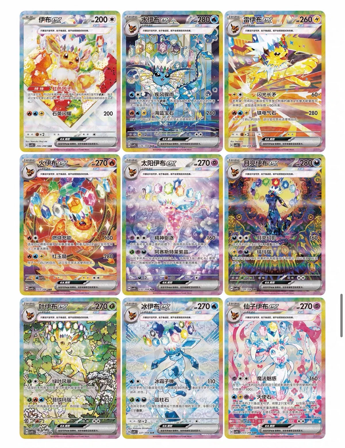 Terastal Festival 17.5 Booster Box image 3