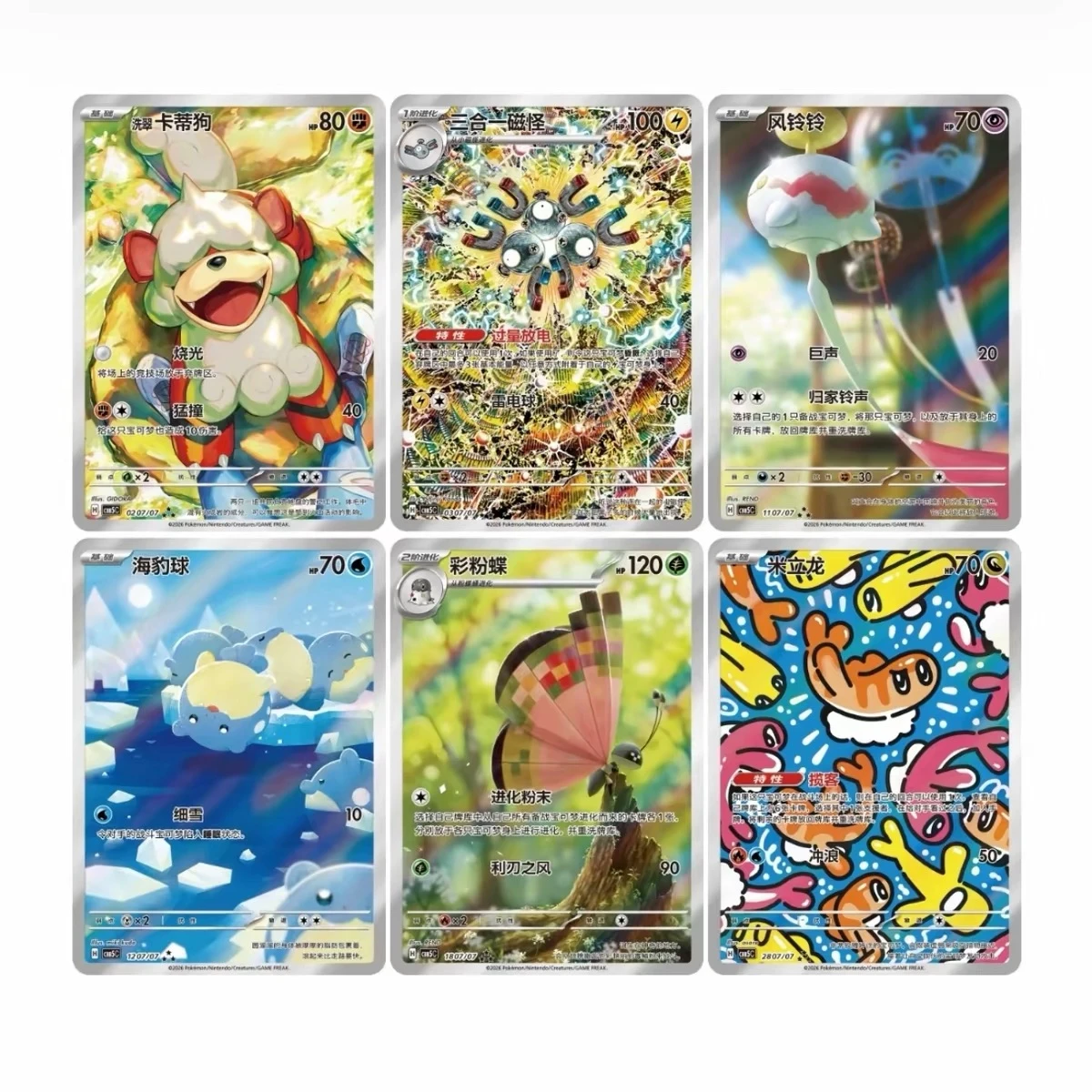 Pokemon Gem Pack Vol. 5 image 3