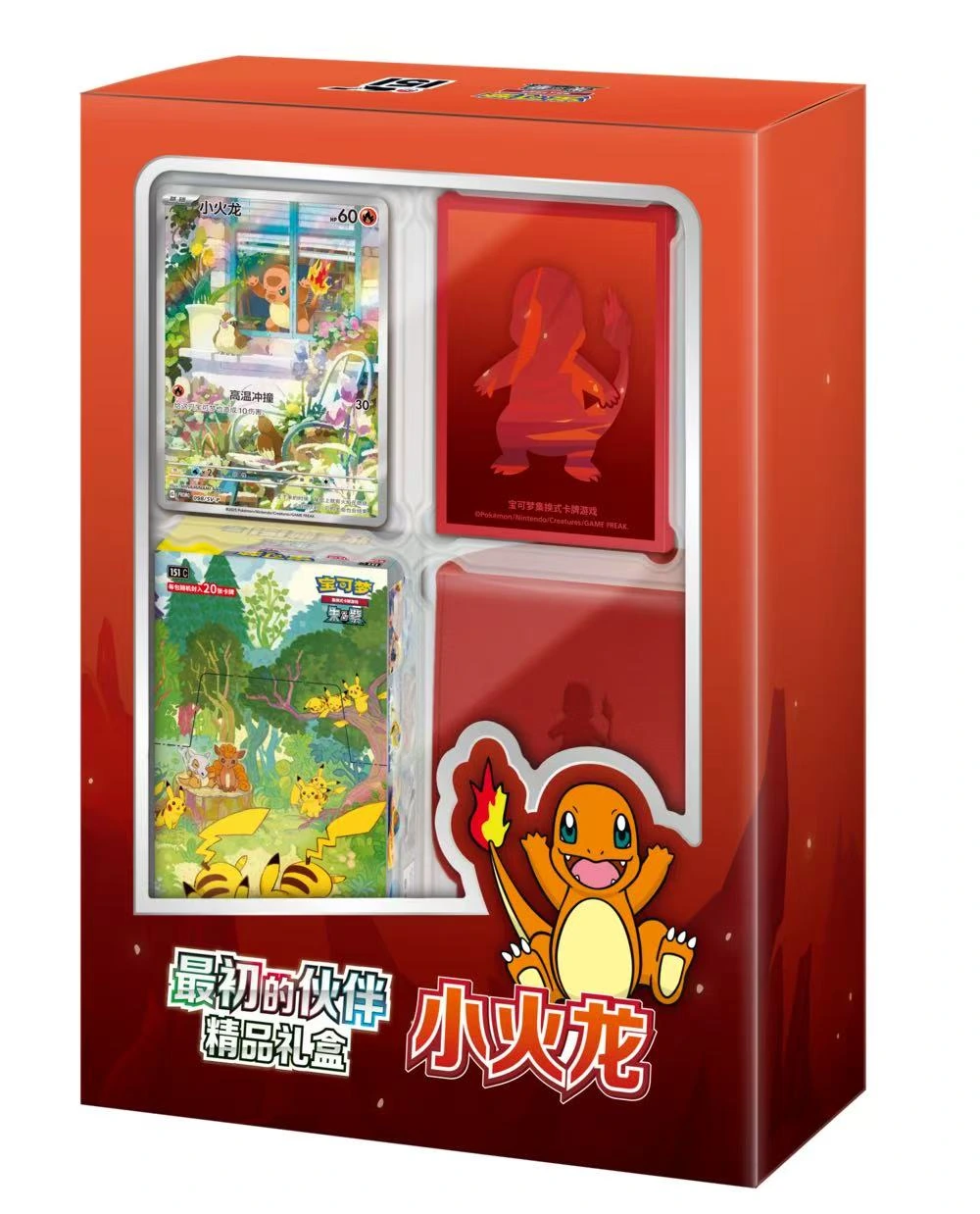 151 First Partner Gift Box: Charmander
