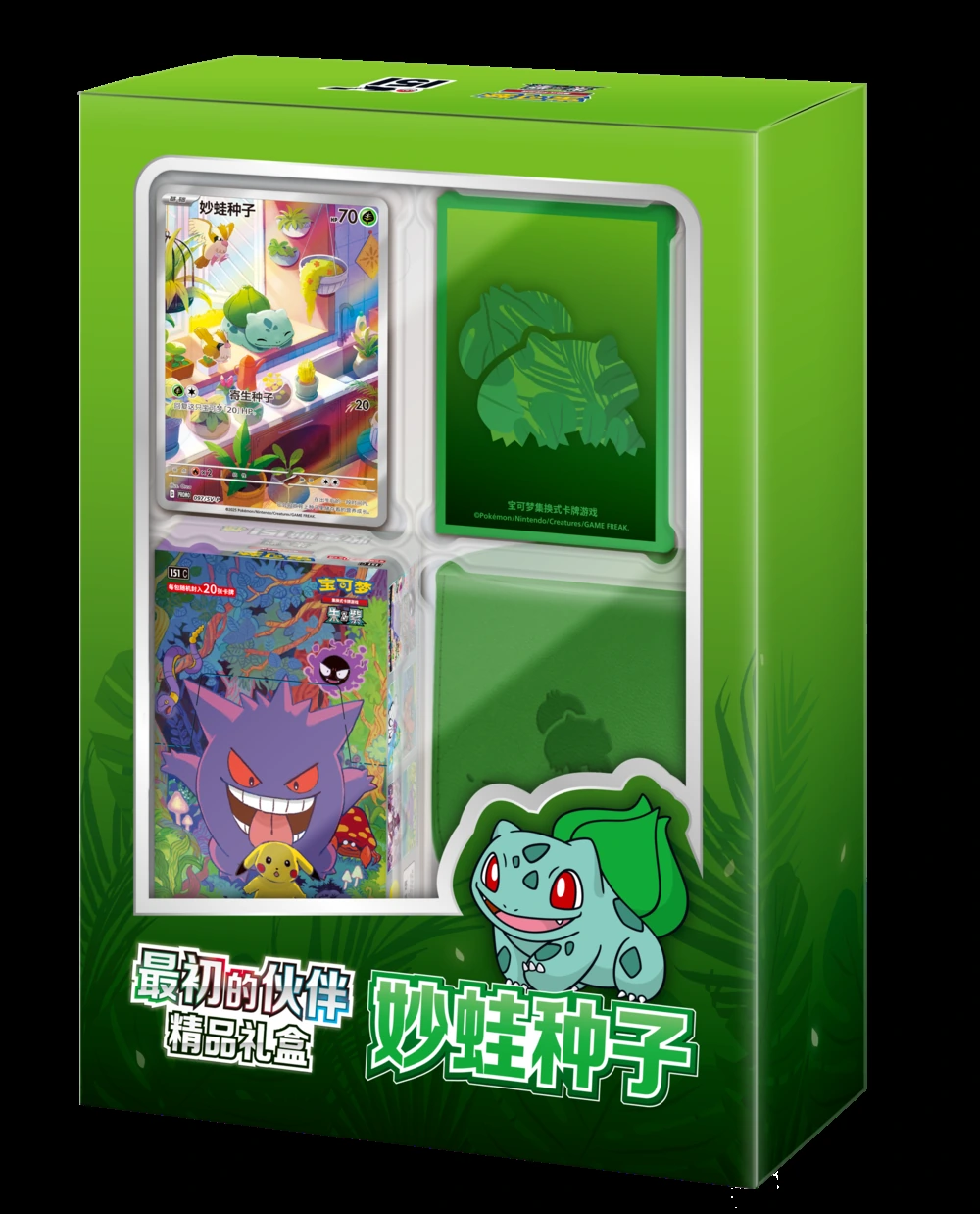 151 First Partner Gift Box: Bulbasaur