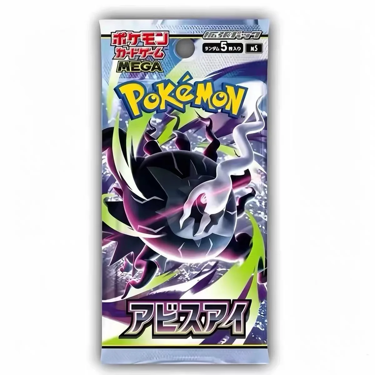 M5 Abyss Eye Booster Box image 3
