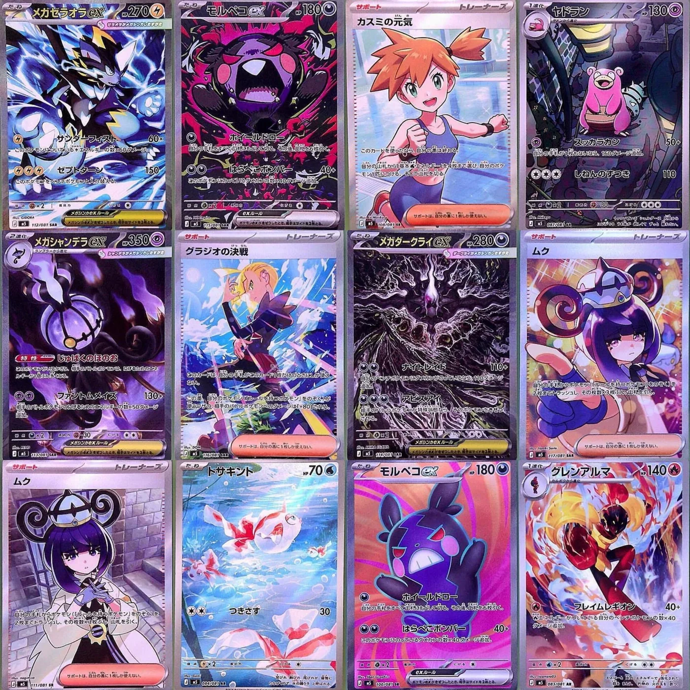M5 Abyss Eye Booster Box image 6