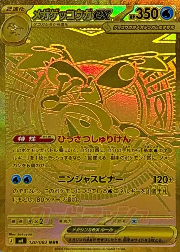 M4 Ninja Spinner Booster Box image 4
