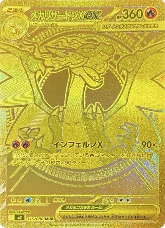 M2 Inferno X Booster Box image 4